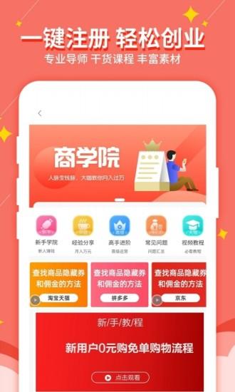 惠赚日记手机版下载,惠赚日记,优惠券app,折扣app