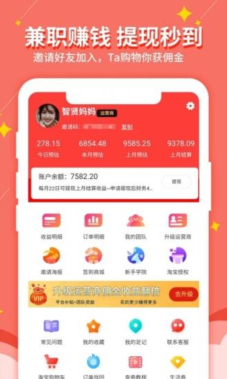 惠赚日记手机版下载,惠赚日记,优惠券app,折扣app