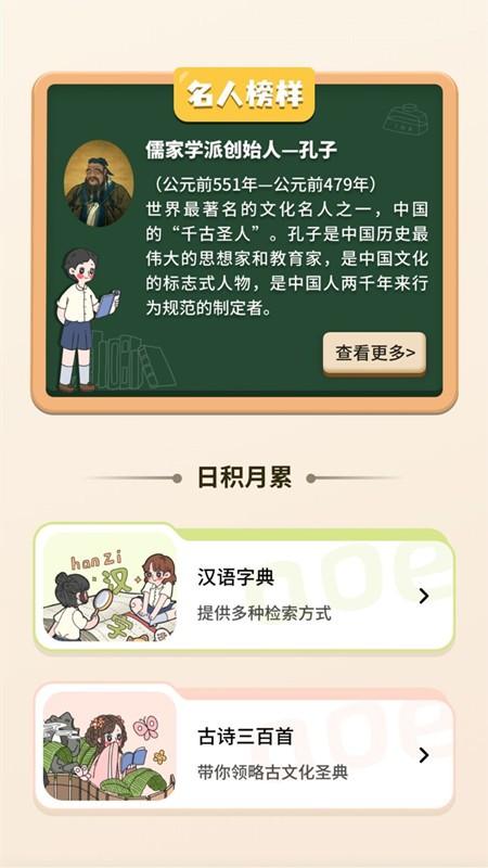 小学生规范字典app(改名为小学生字典教材版)下载,字典app,学习app,小学生规范字典