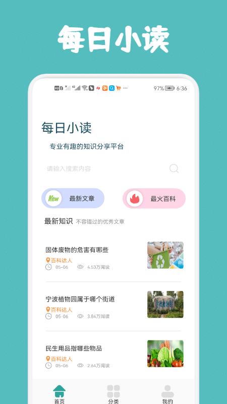 每日小读计划手机版下载,每日小读计划,看书app