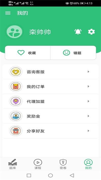 二级企业人力资源管理师官方版下载,二级企业人力资源管理师,题库app,备考app