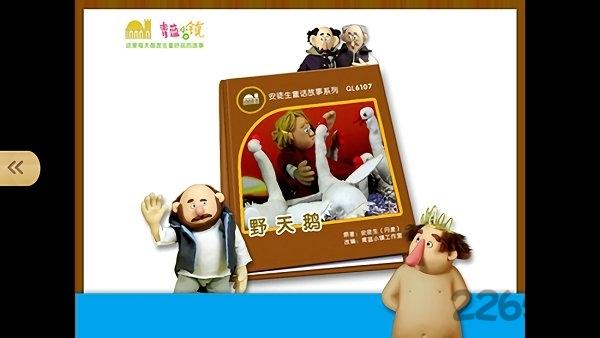 民间故事手机版下载,民间故事,故事app,娱乐app