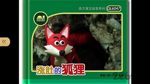 民间故事手机版下载,民间故事,故事app,娱乐app