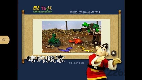 民间故事手机版下载,民间故事,故事app,娱乐app