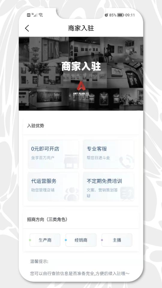 艺术上海官方版2023下载,艺术上海,艺术app,娱乐app
