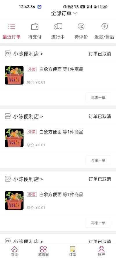 幸福从江客户端下载,幸福从江,便民app,跑腿app