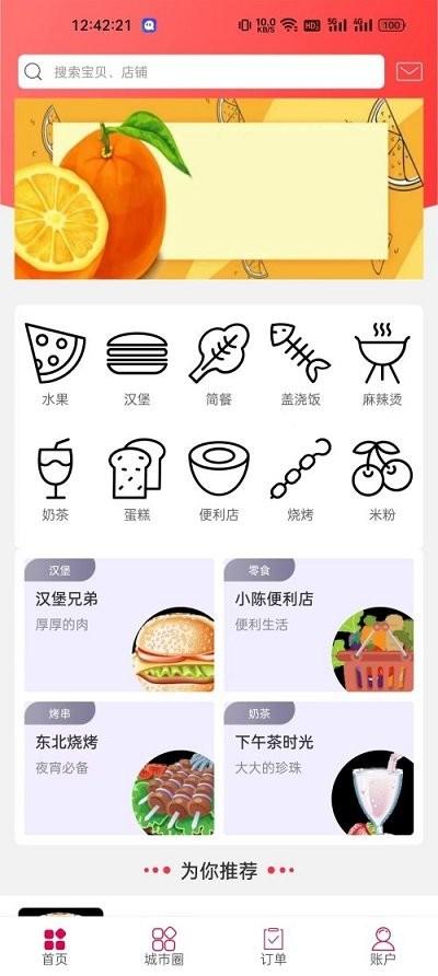 幸福从江客户端下载,幸福从江,便民app,跑腿app