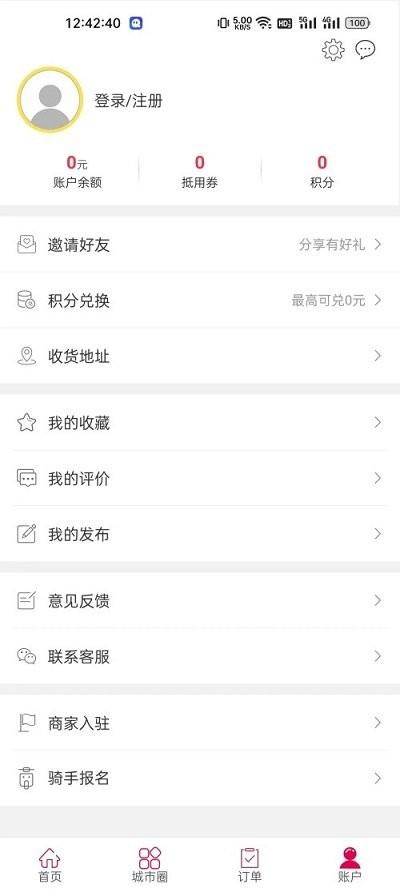 幸福从江客户端下载,幸福从江,便民app,跑腿app