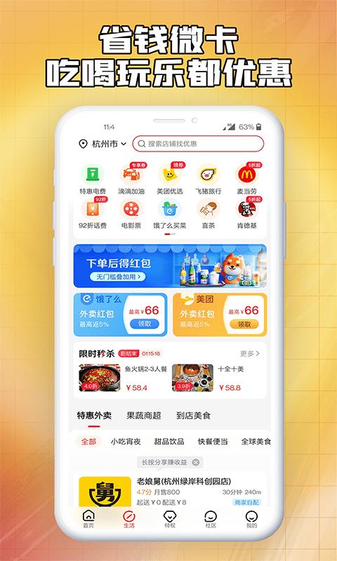 省钱微卡app下载,省钱微卡,优惠app