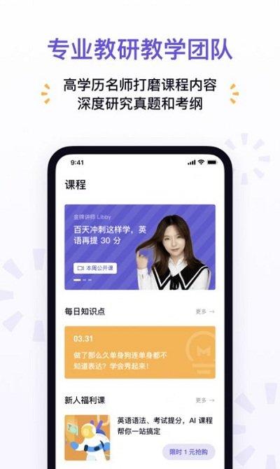 神奇辅导app下载,神奇辅导,学习app,教育app