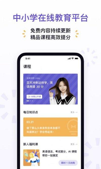 神奇辅导app下载,神奇辅导,学习app,教育app