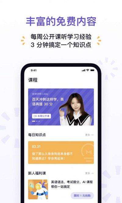 神奇辅导app下载,神奇辅导,学习app,教育app