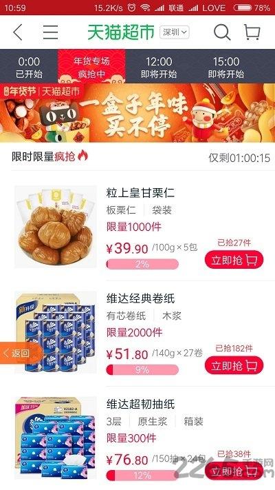 点折扣最新版下载,点折扣,购物app,折扣app