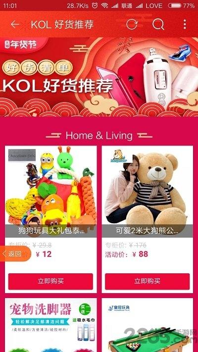 点折扣最新版下载,点折扣,购物app,折扣app