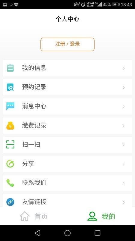 健康园区官方版下载,健康园区,预约app,健康app