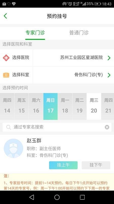 健康园区官方版下载,健康园区,预约app,健康app