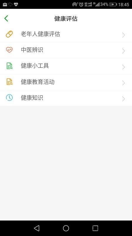 健康园区官方版下载,健康园区,预约app,健康app