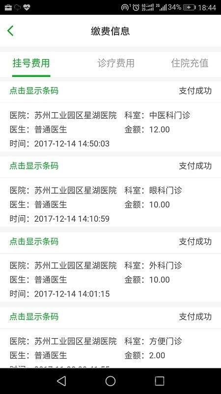 健康园区官方版下载,健康园区,预约app,健康app