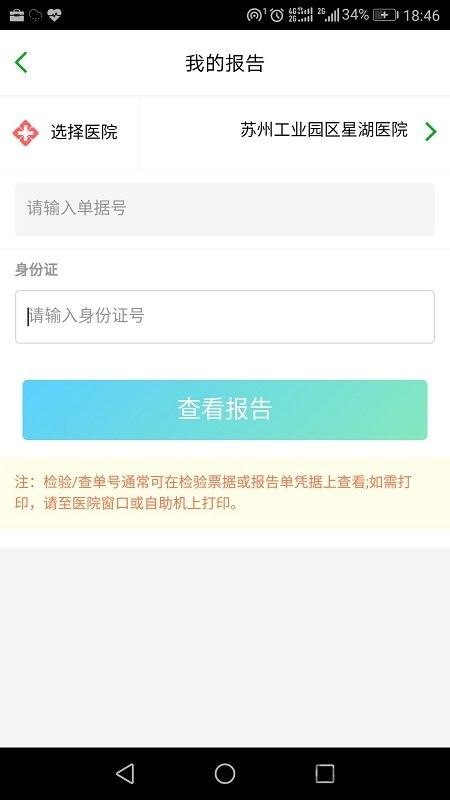 健康园区官方版下载,健康园区,预约app,健康app
