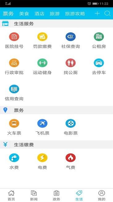 渝北掌媒app下载,渝北掌媒,资讯app,新闻app