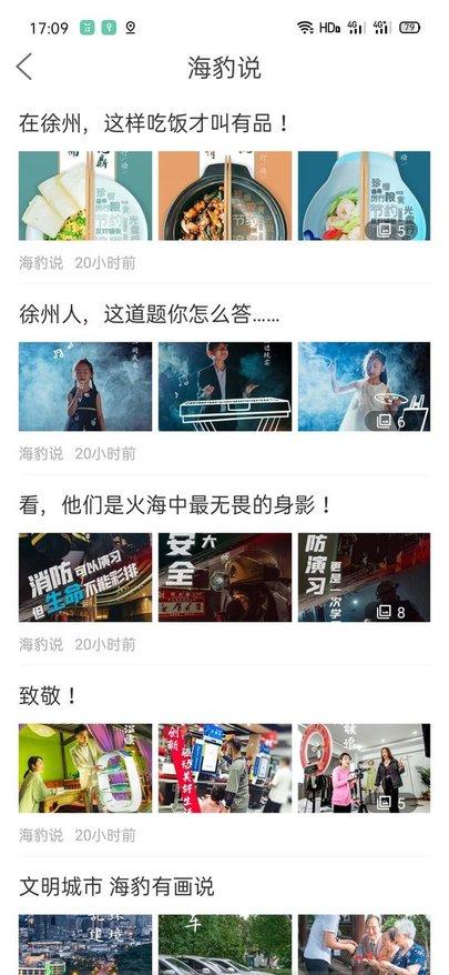 无线徐州app下载,无线徐州,新闻app,徐州app