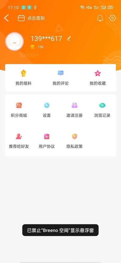 无线徐州app下载,无线徐州,新闻app,徐州app