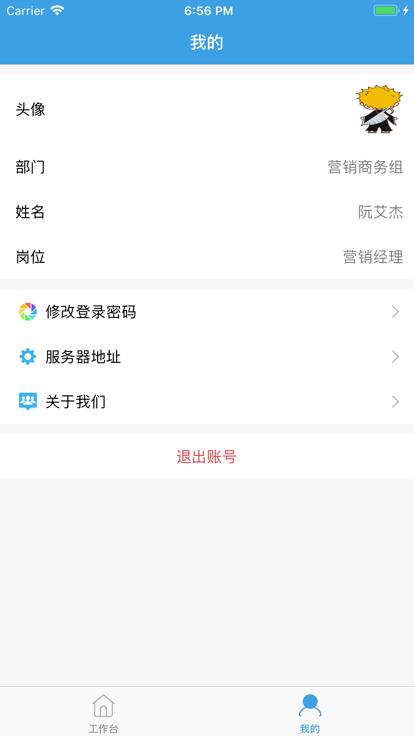 e7考勤手机版下载,e7考勤,考勤app,办公app