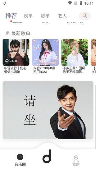 魔音morin最新版本下载,魔音morin,免费音乐app,免费听歌软件
