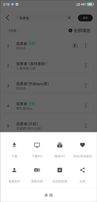魔音morin最新版本下载,魔音morin,免费音乐app,免费听歌软件