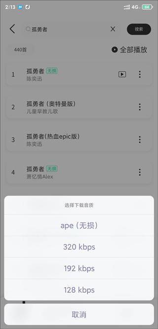 魔音morin最新版本下载,魔音morin,免费音乐app,免费听歌软件