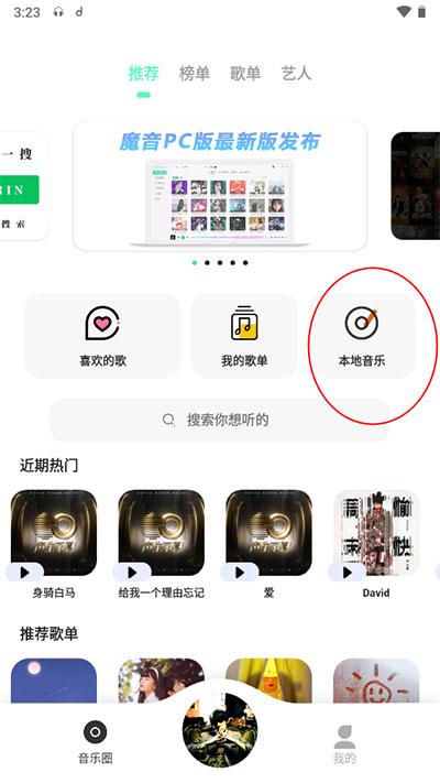 魔音morin最新版本下载,魔音morin,免费音乐app,免费听歌软件