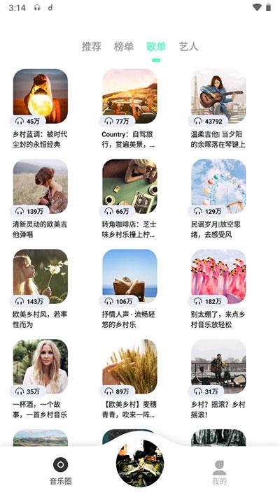 魔音morin最新版本下载,魔音morin,免费音乐app,免费听歌软件