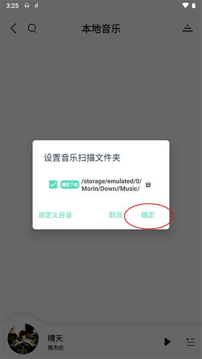 魔音morin最新版本下载,魔音morin,免费音乐app,免费听歌软件