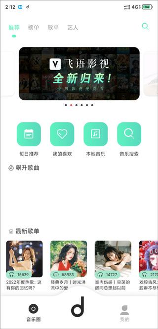 魔音morin最新版本下载,魔音morin,免费音乐app,免费听歌软件
