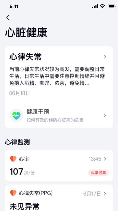 kinfit手表app下载,kinfit,智能手表app,健康分析app