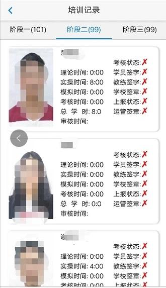 e通驾考管理软件下载,e通驾考管理,驾考app,管理app