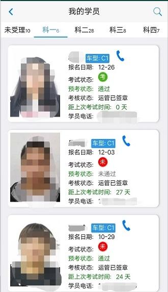 e通驾考管理软件下载,e通驾考管理,驾考app,管理app