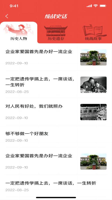 同心金陵官方版下载,同心金陵,统战app,金陵app