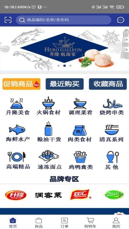 南极鲜生app下载,南极鲜生,生鲜app,买菜app