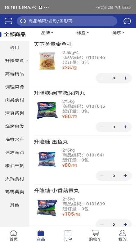 南极鲜生app下载,南极鲜生,生鲜app,买菜app
