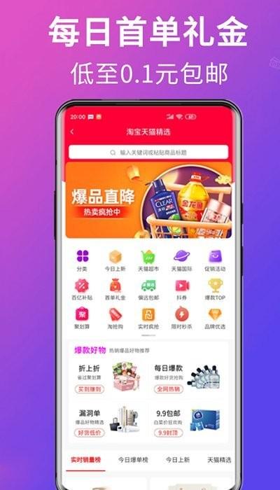 高拥优选平台(更名高拥联盟)下载,高拥优选,网购app,省钱app