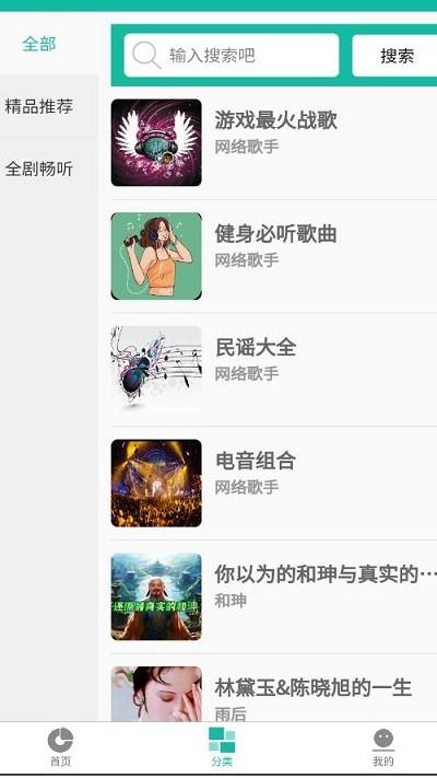 乐趣播放器app下载,乐趣播放器,音乐app,播放器app