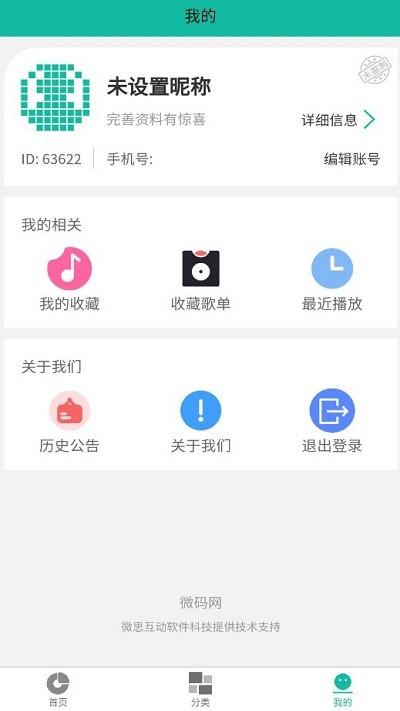 乐趣播放器app下载,乐趣播放器,音乐app,播放器app
