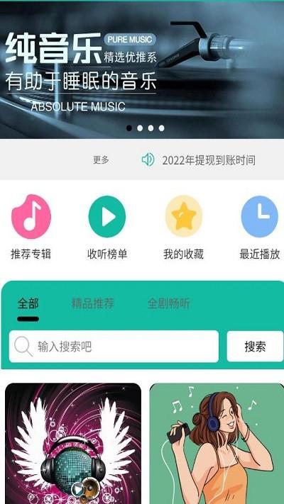 乐趣播放器app下载,乐趣播放器,音乐app,播放器app