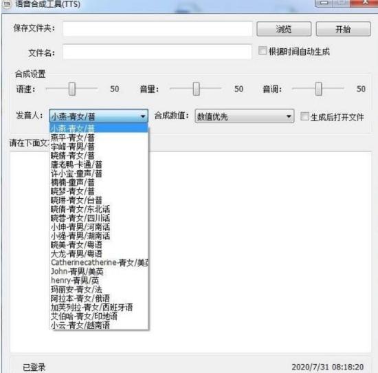 配音语音合成,配音,语音.