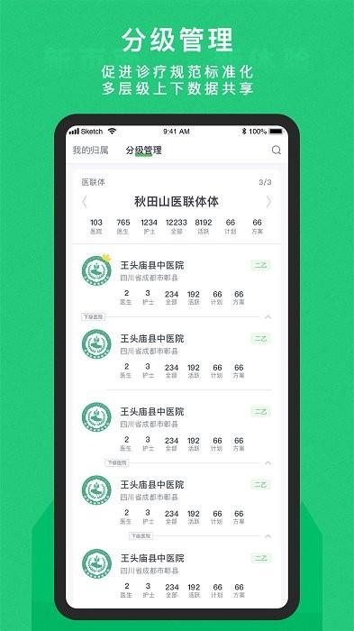 东宝医护app下载,医生app,医护app,东宝医护