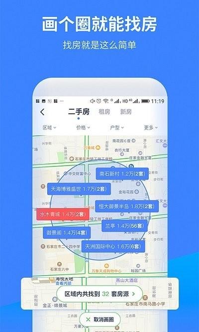 找房a+软件下载,找房a,经纪人app,管理app